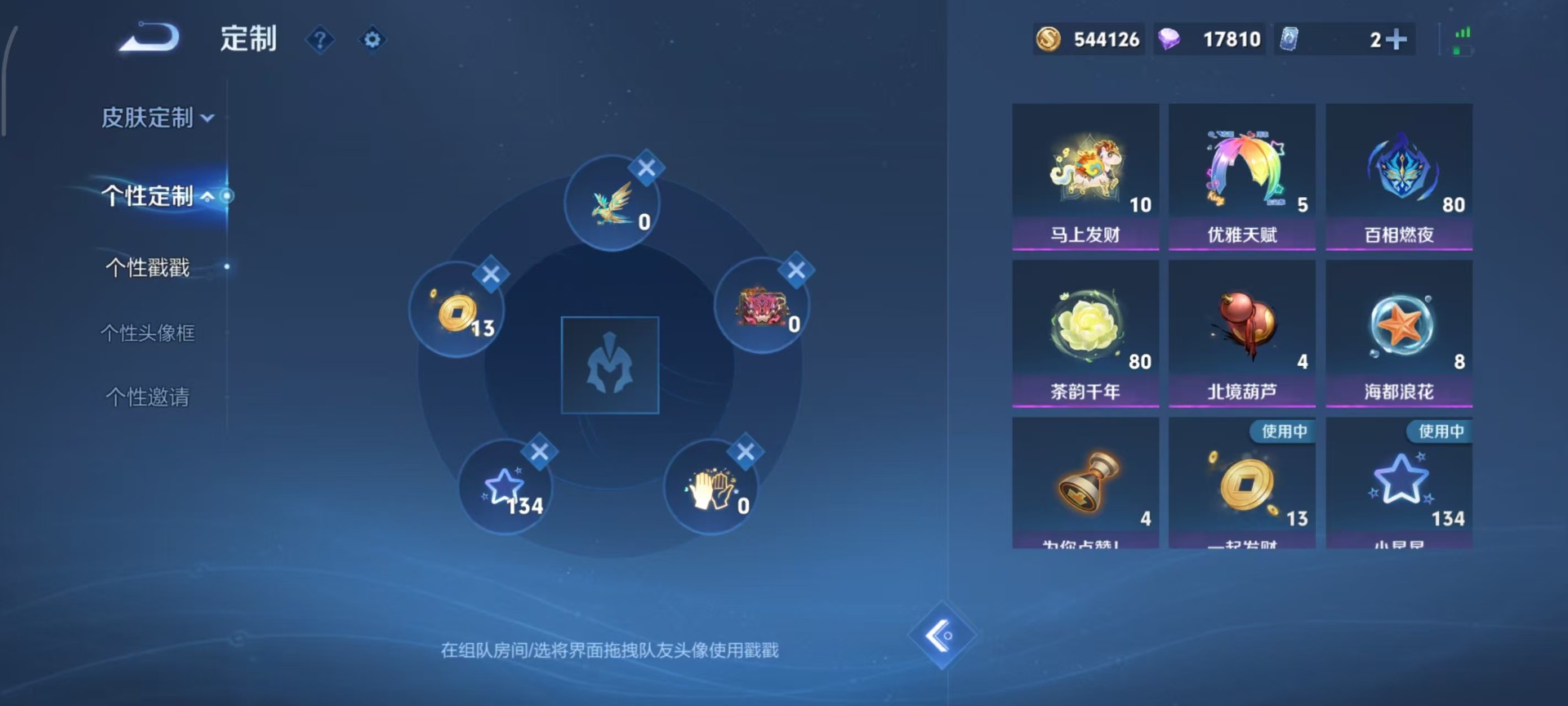 WZLX4282583王者荣耀账号详情图12 WZLX4282583王者荣耀账号详情图12