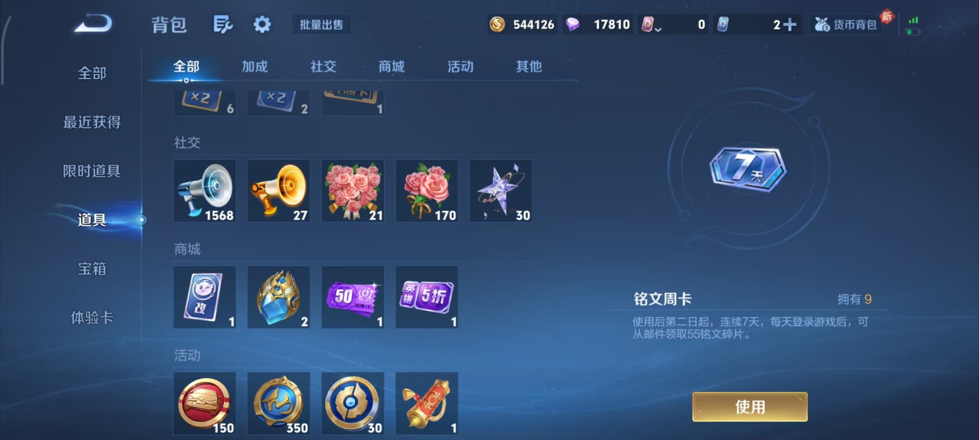 WZLX4282583王者荣耀账号详情图14 WZLX4282583王者荣耀账号详情图14