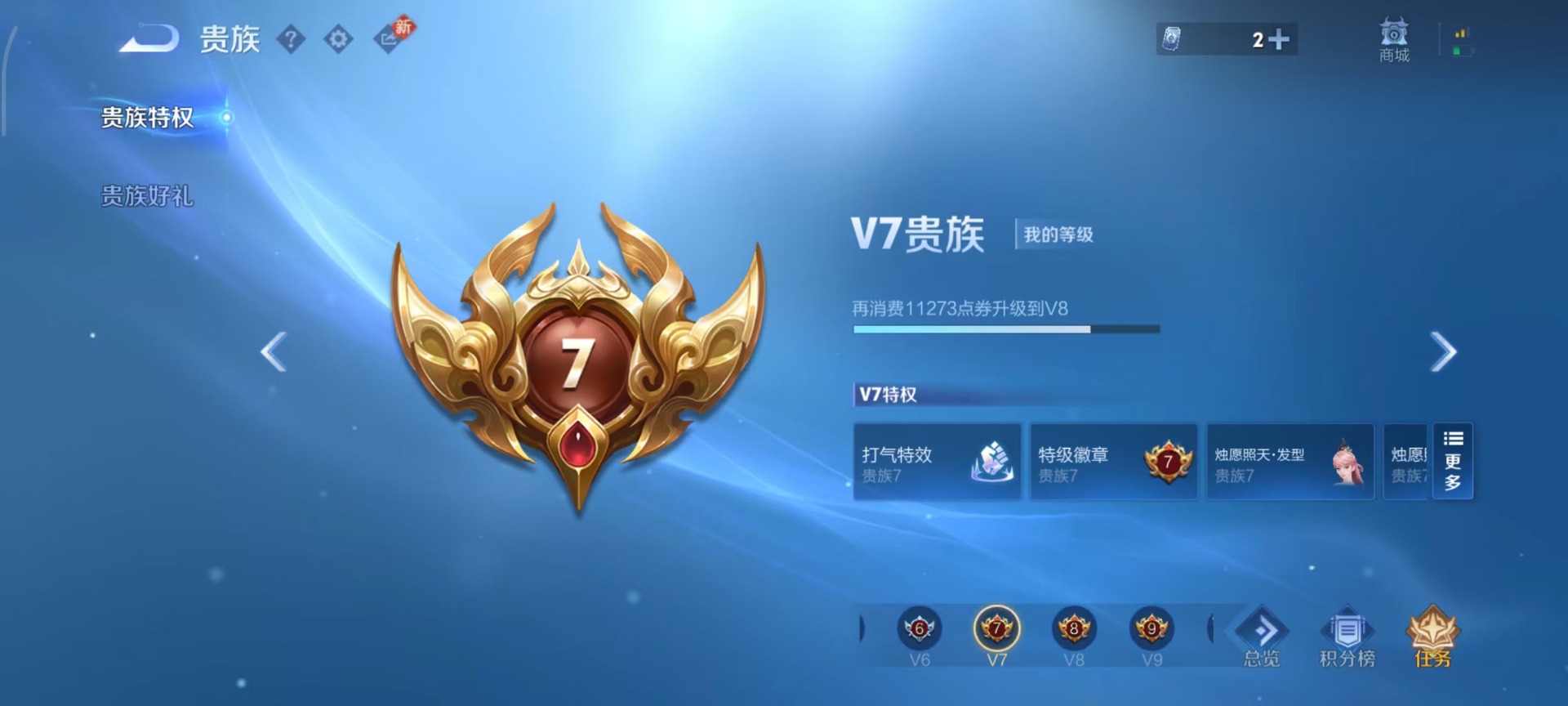 WZLX4282583王者荣耀账号详情图17 WZLX4282583王者荣耀账号详情图17