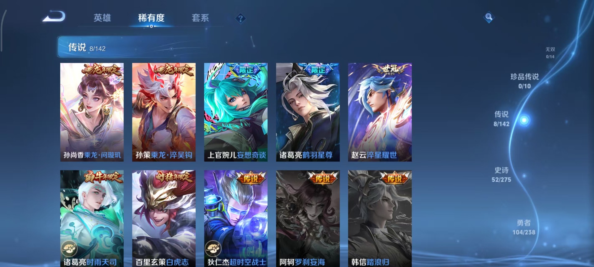 WZQM4265206王者荣耀账号详情图7