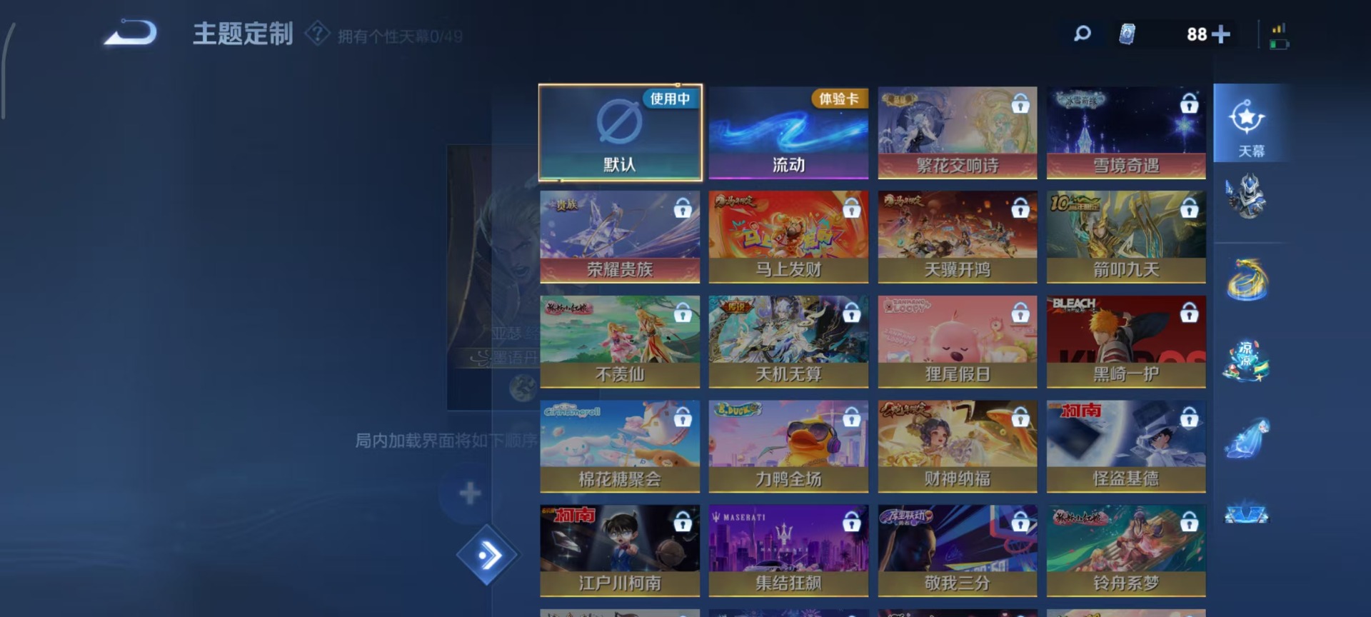 WZQM4265206王者荣耀账号详情图9