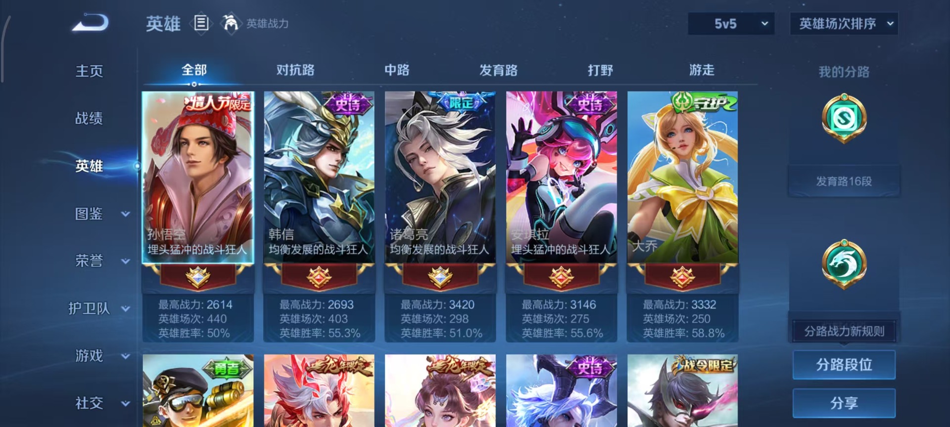 WZQM4282494王者荣耀账号详情图5