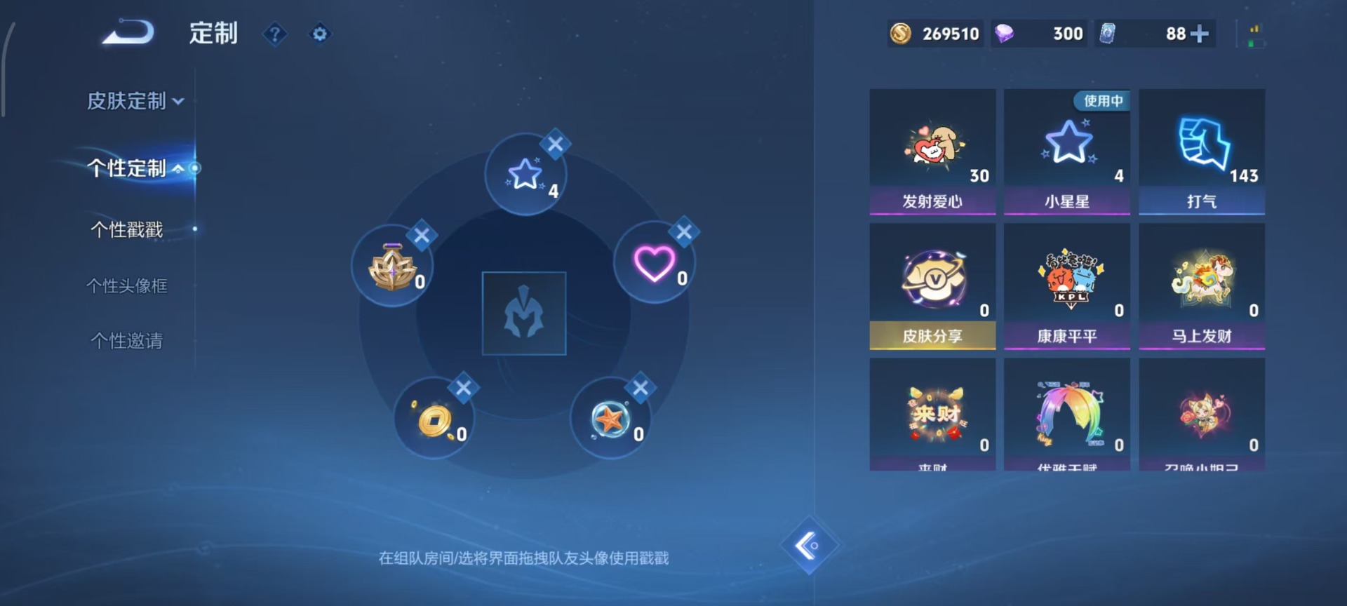 WZQM4282494王者荣耀账号详情图10