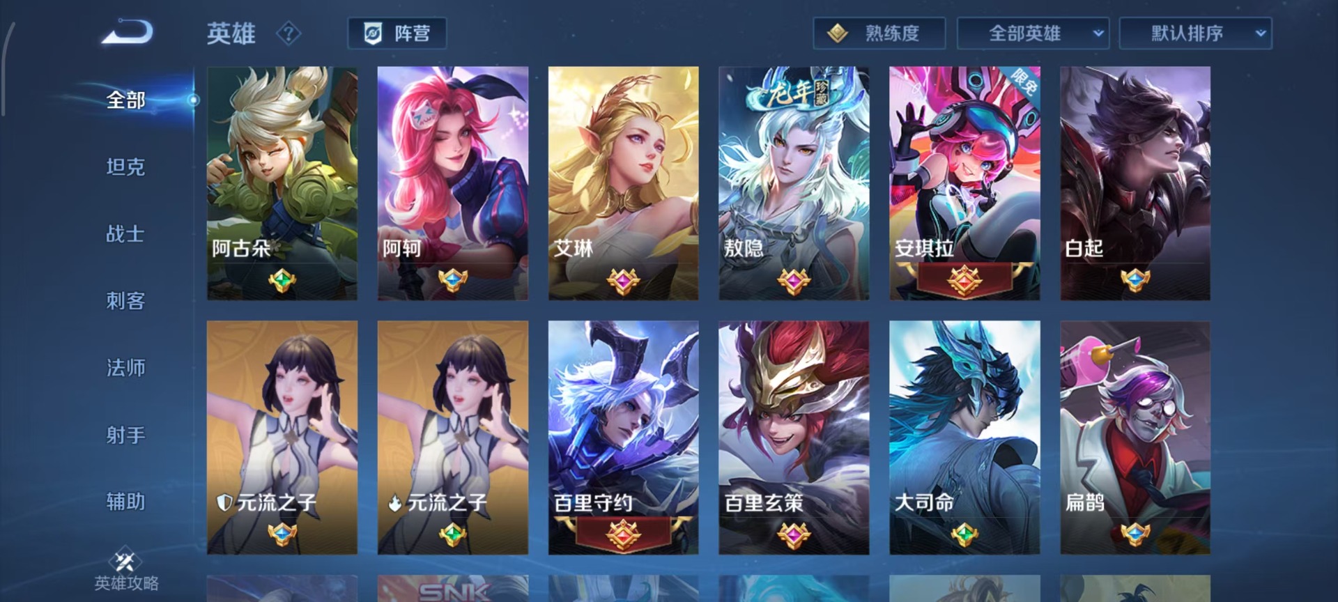 WZQM4282494王者荣耀账号详情图8