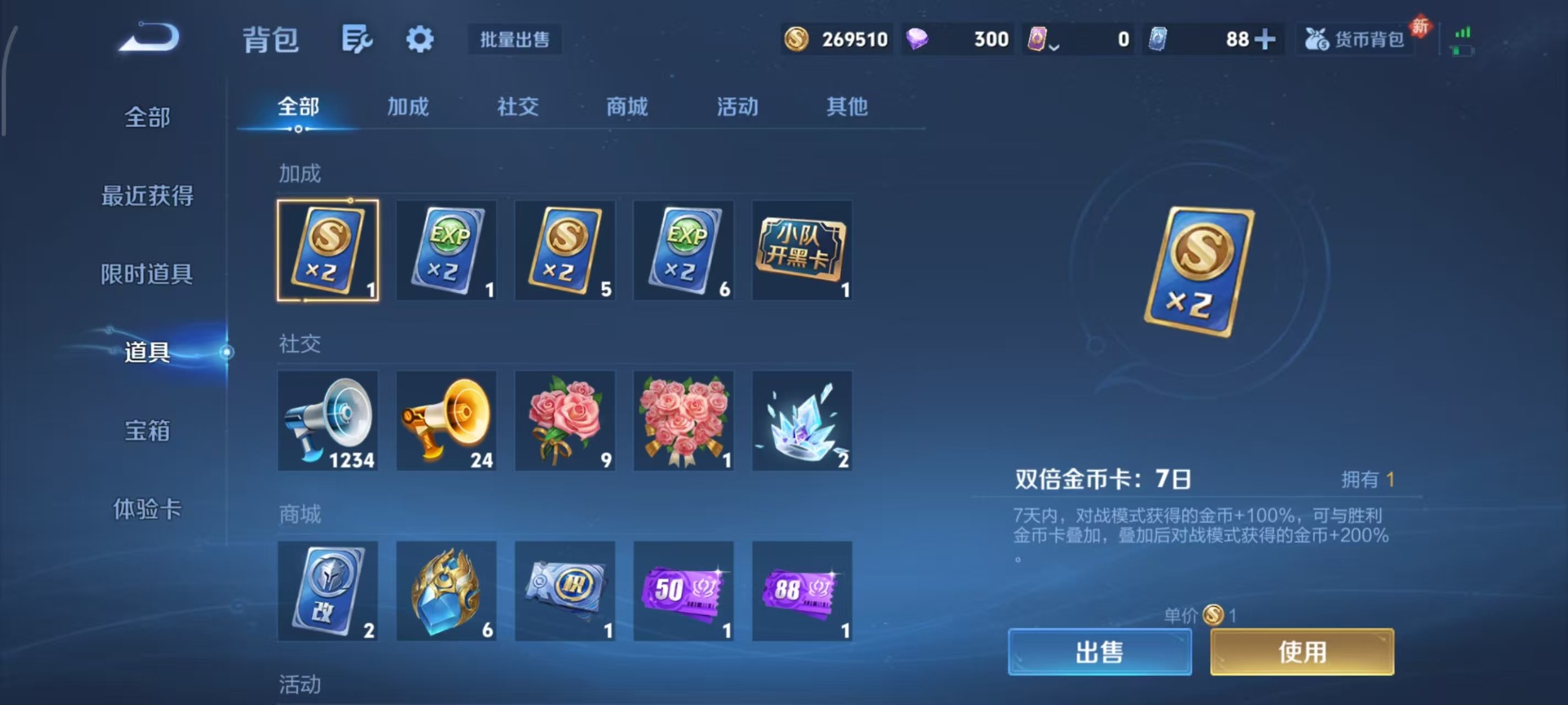 WZQM4282494王者荣耀账号详情图11