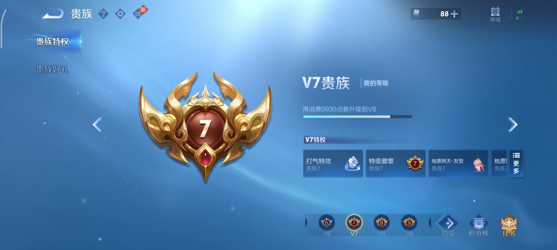 WZQM4282494王者荣耀账号详情图13