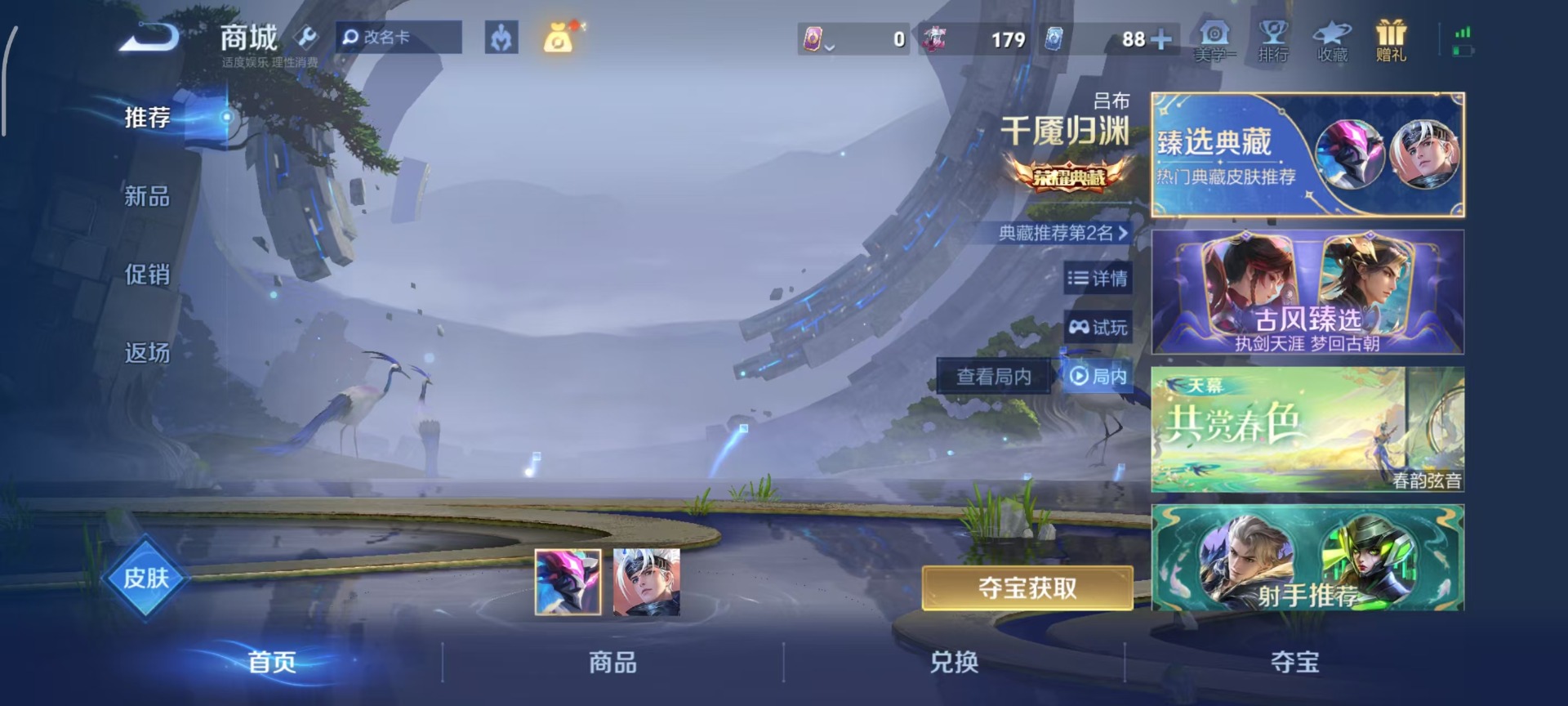 WZQM4282494王者荣耀账号详情图14