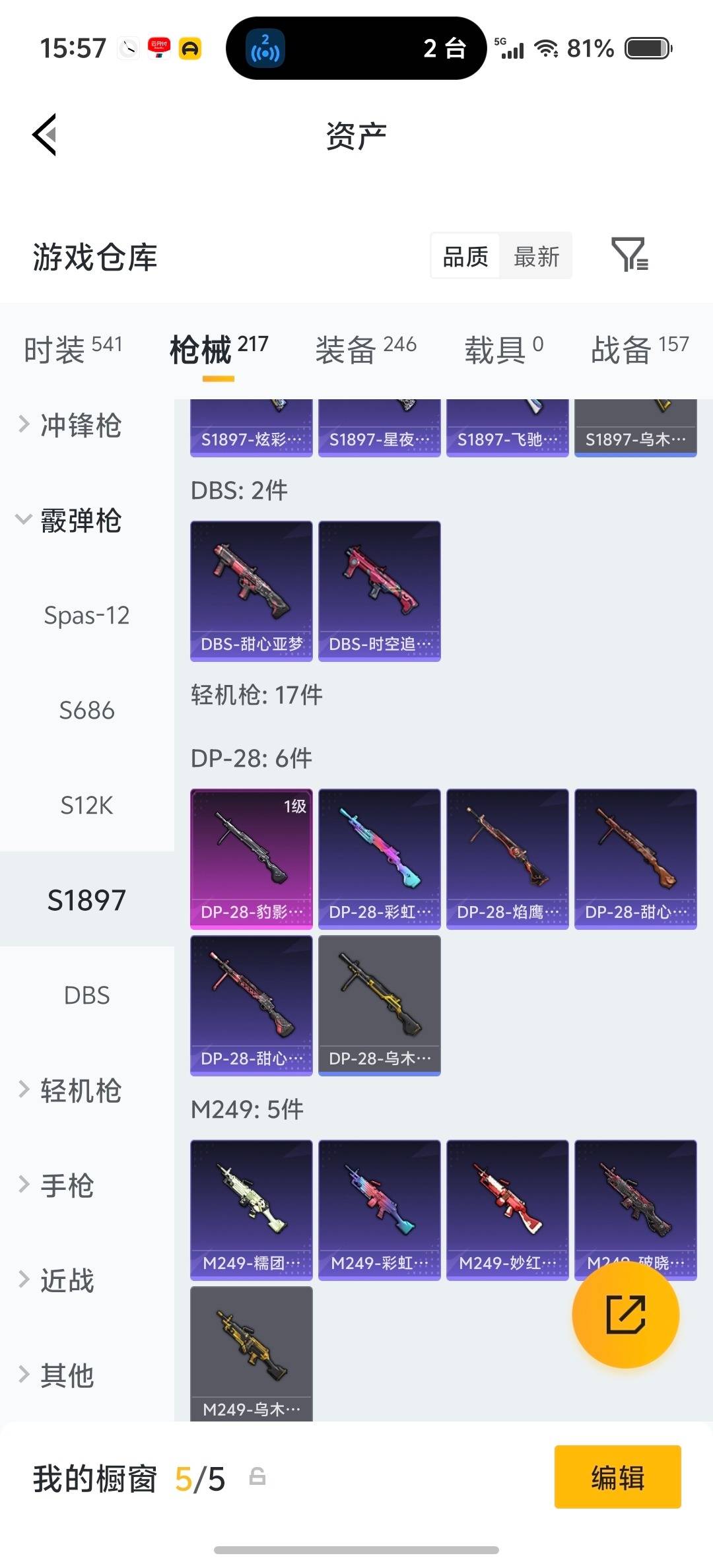 HPQM4148509和平精英账号详情图10 HPQM4148509和平精英账号详情图10