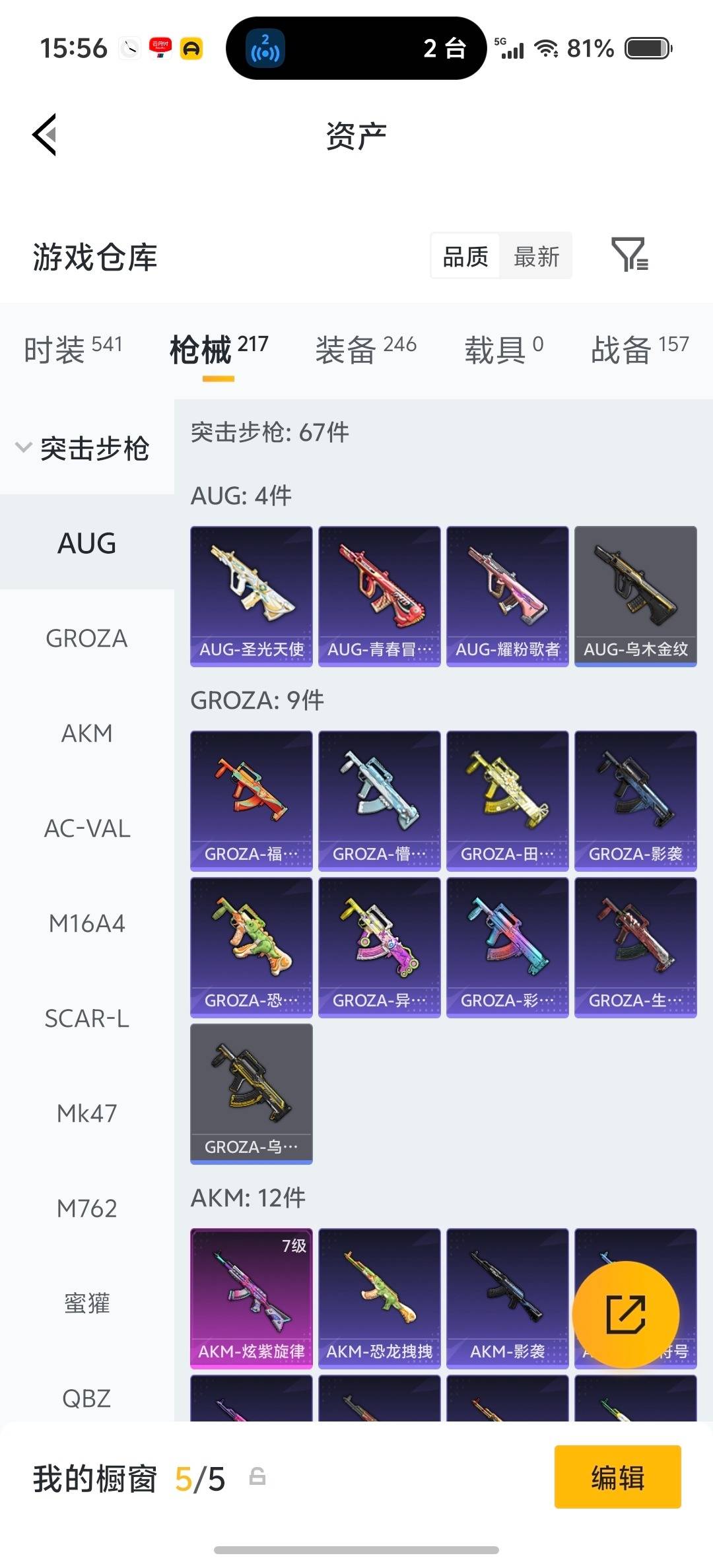 HPQM4148509和平精英账号详情图18 HPQM4148509和平精英账号详情图18