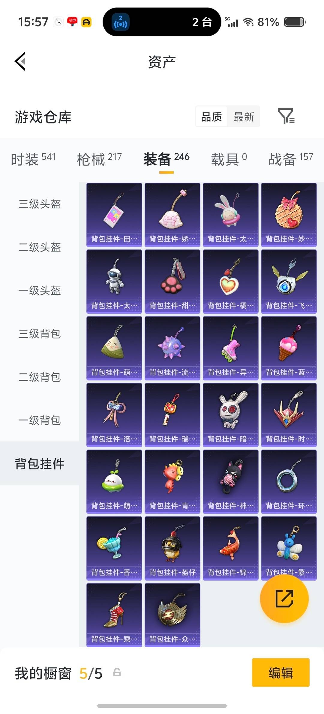 HPQM4148509和平精英账号详情图20 HPQM4148509和平精英账号详情图20