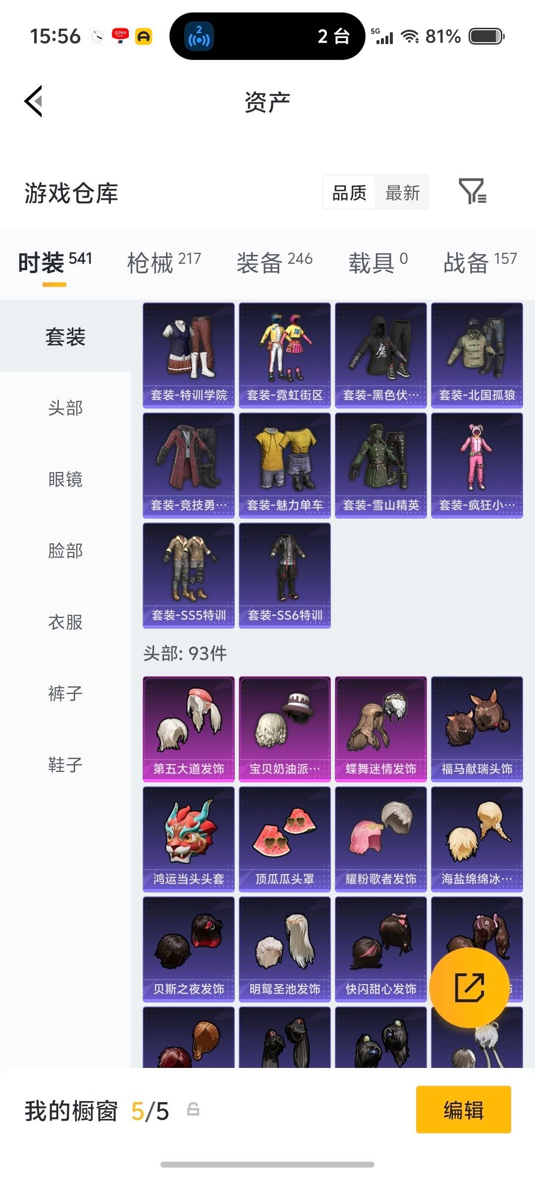 HPQM4148509和平精英账号详情图19 HPQM4148509和平精英账号详情图19