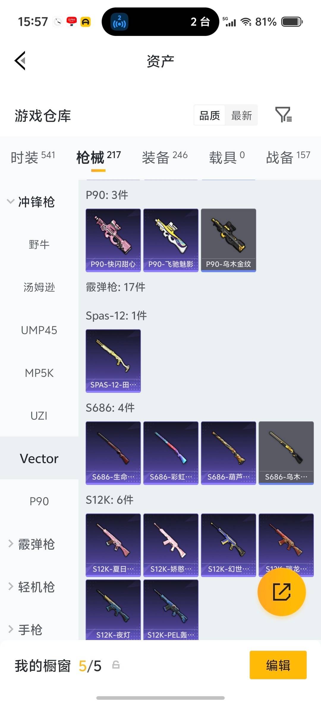 HPQM4148509和平精英账号详情图26 HPQM4148509和平精英账号详情图26