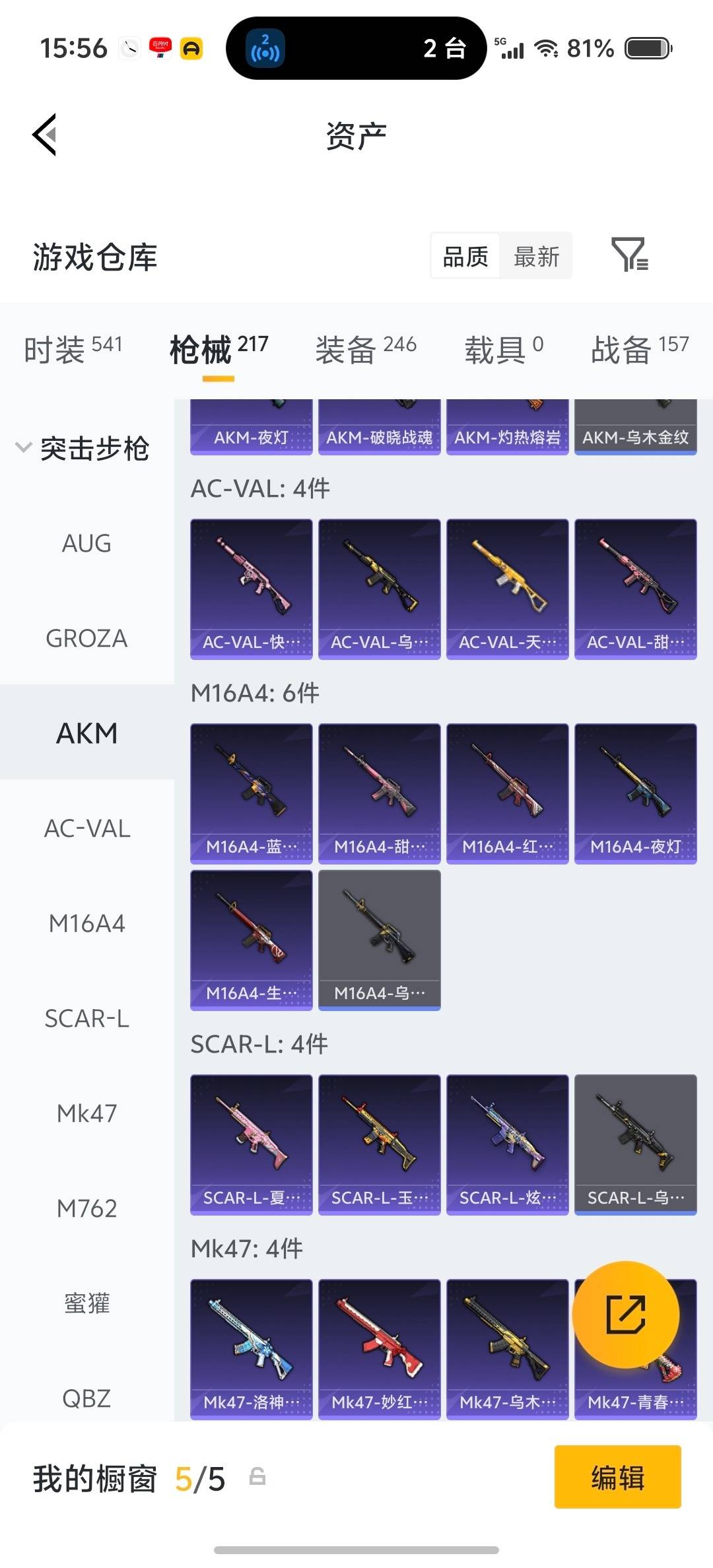 HPQM4148509和平精英账号详情图29 HPQM4148509和平精英账号详情图29