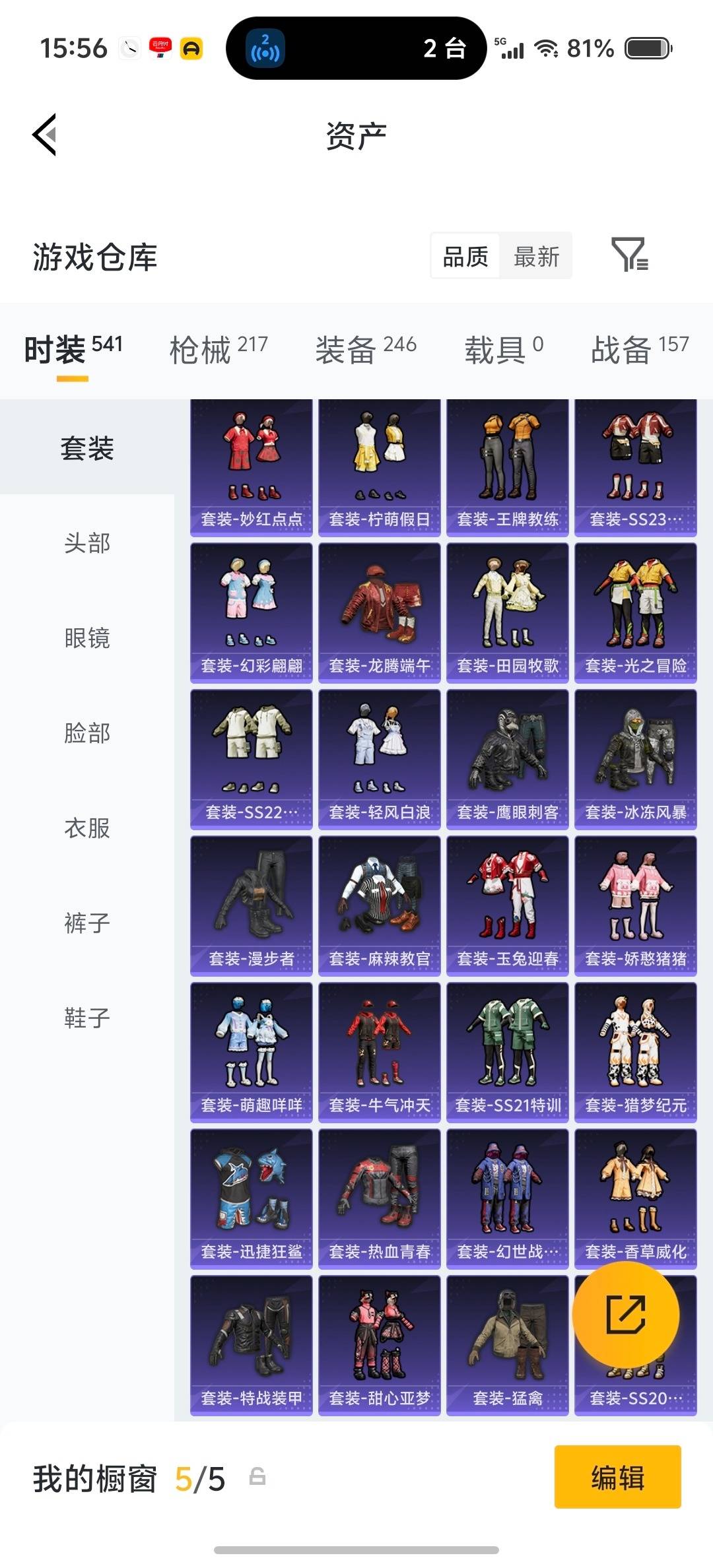 HPQM4159751和平精英账号详情图8