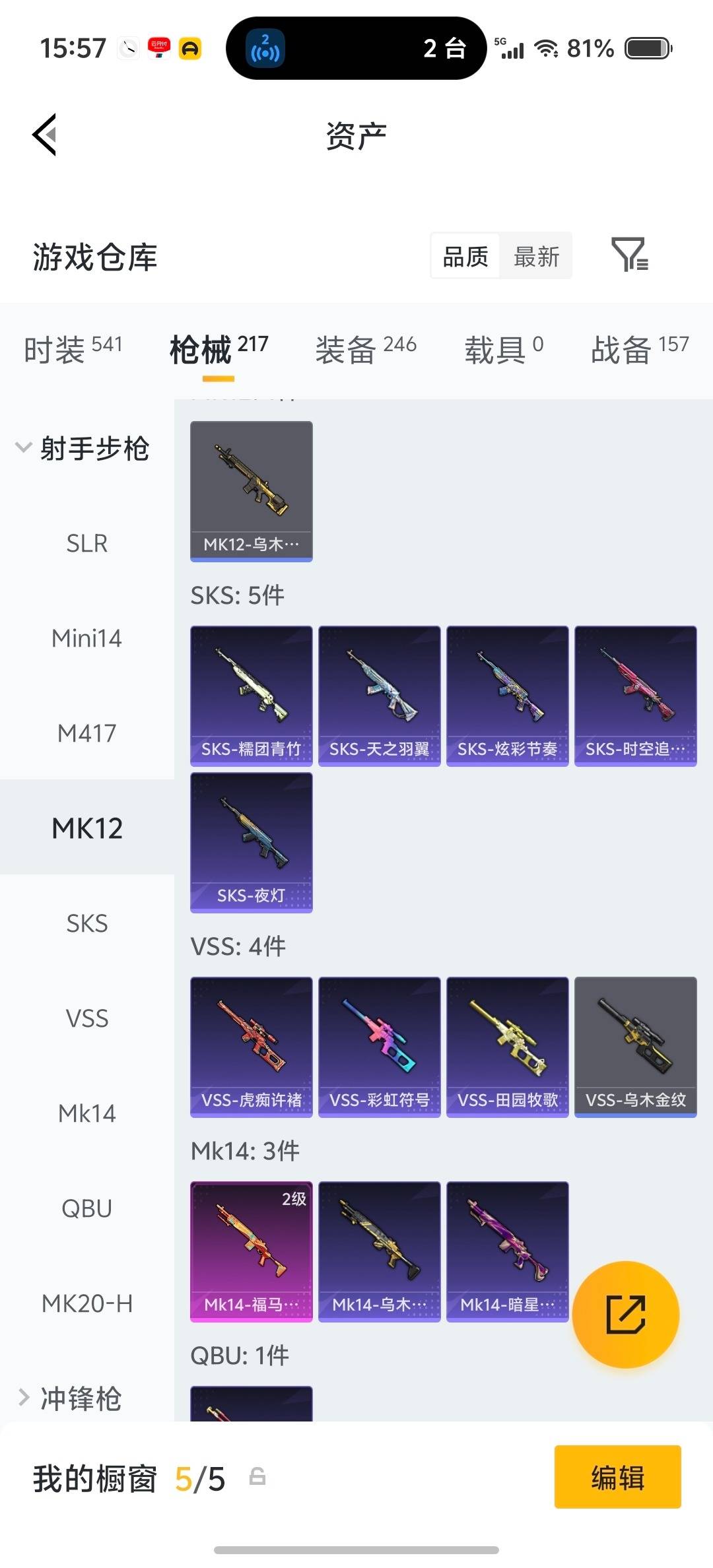 HPQM4159751和平精英账号详情图12