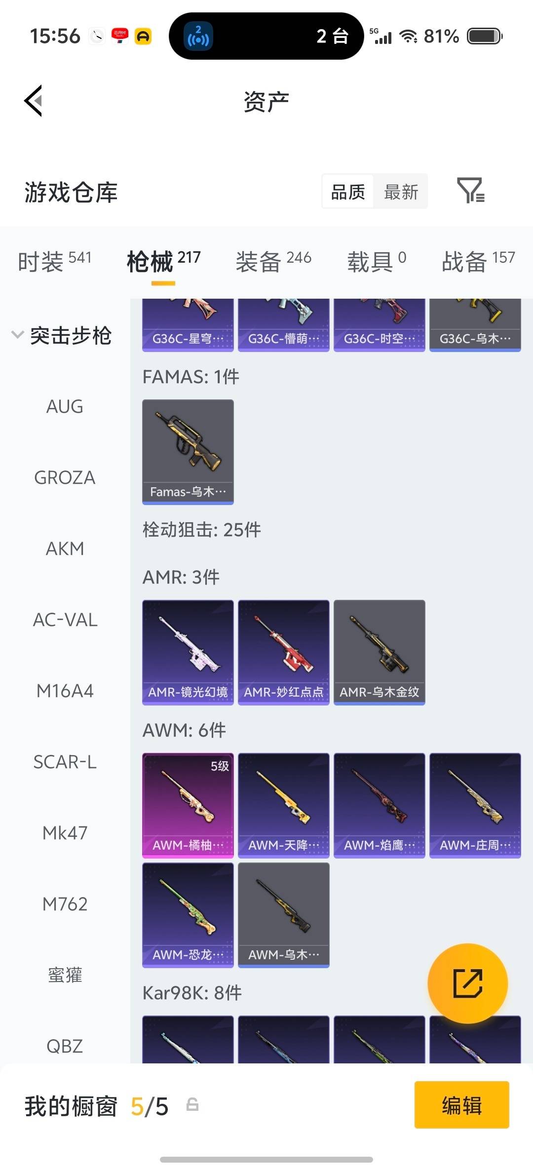 HPQM4159751和平精英账号详情图14