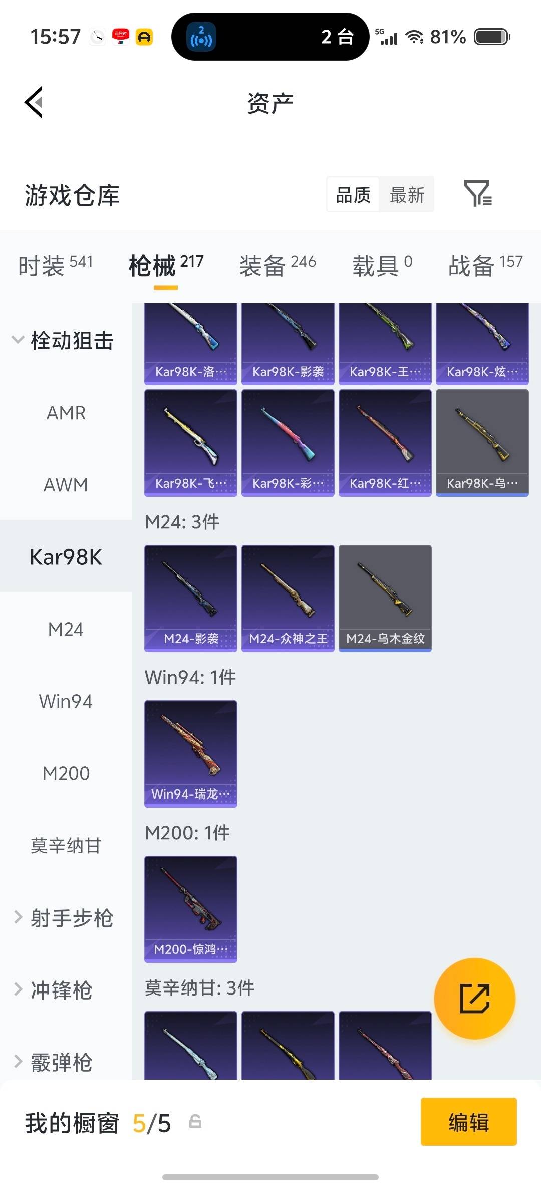 HPQM4159751和平精英账号详情图27