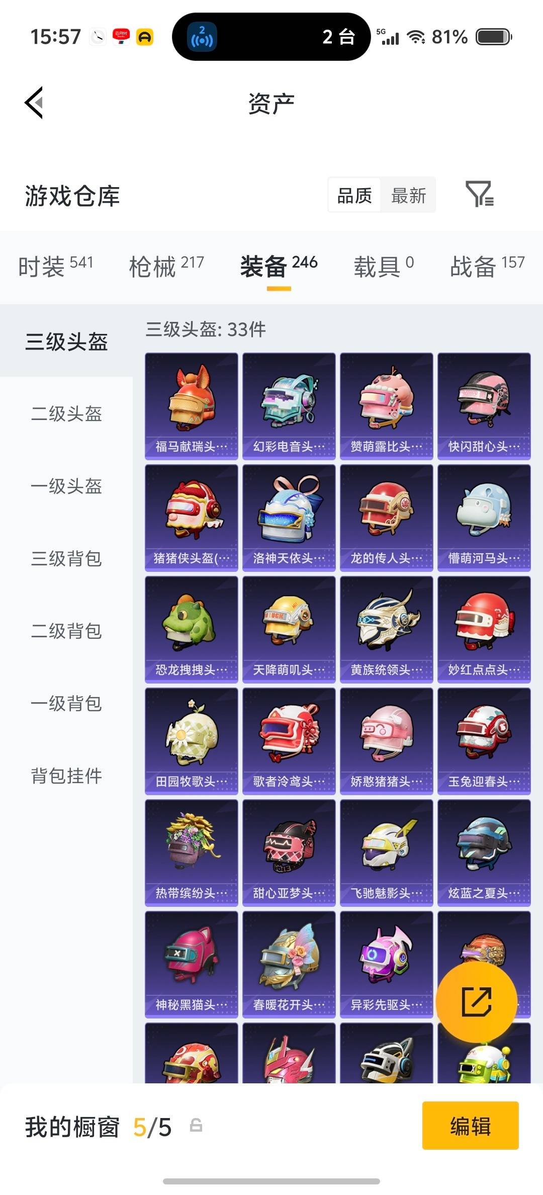 HPQM4159751和平精英账号详情图30