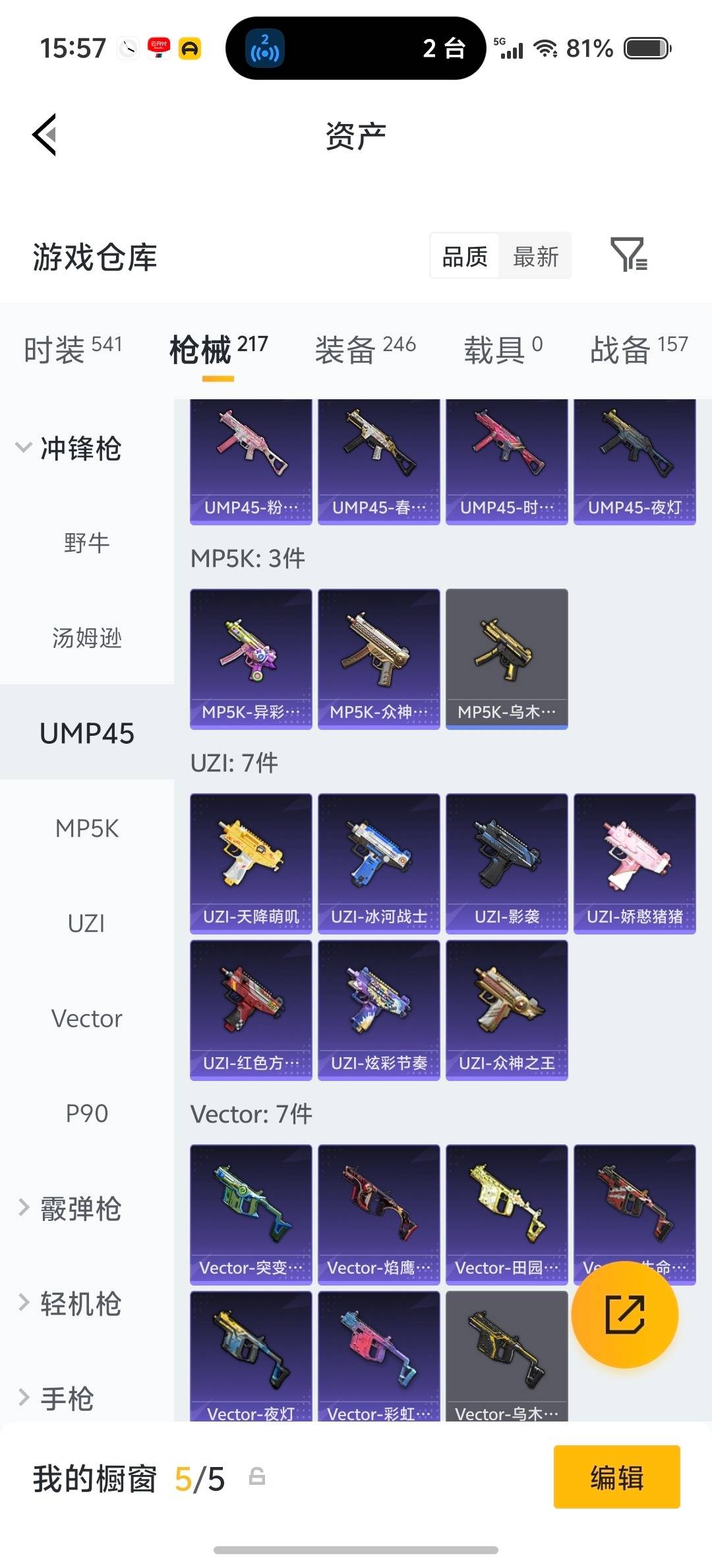 HPQM4159751和平精英账号详情图34