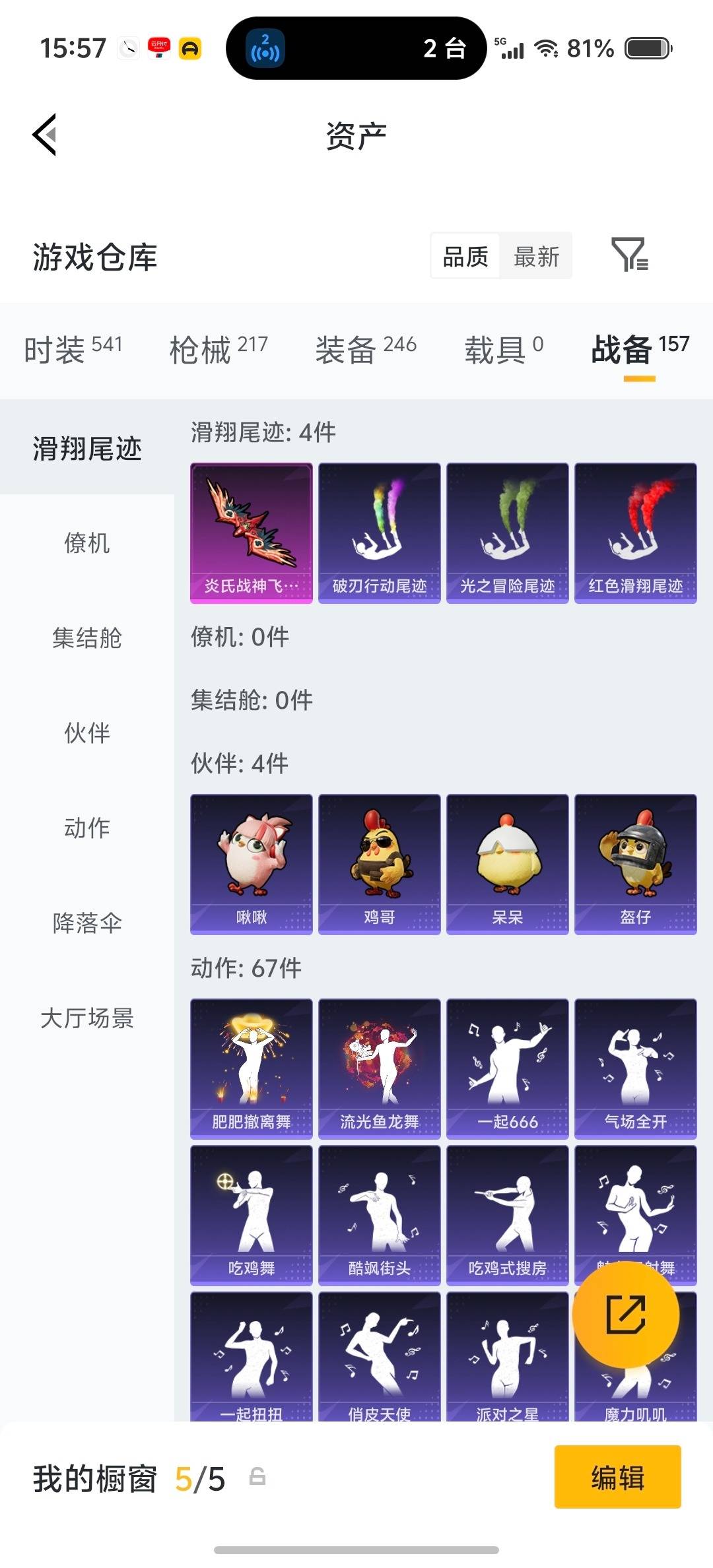 HPQM4159751和平精英账号详情图36