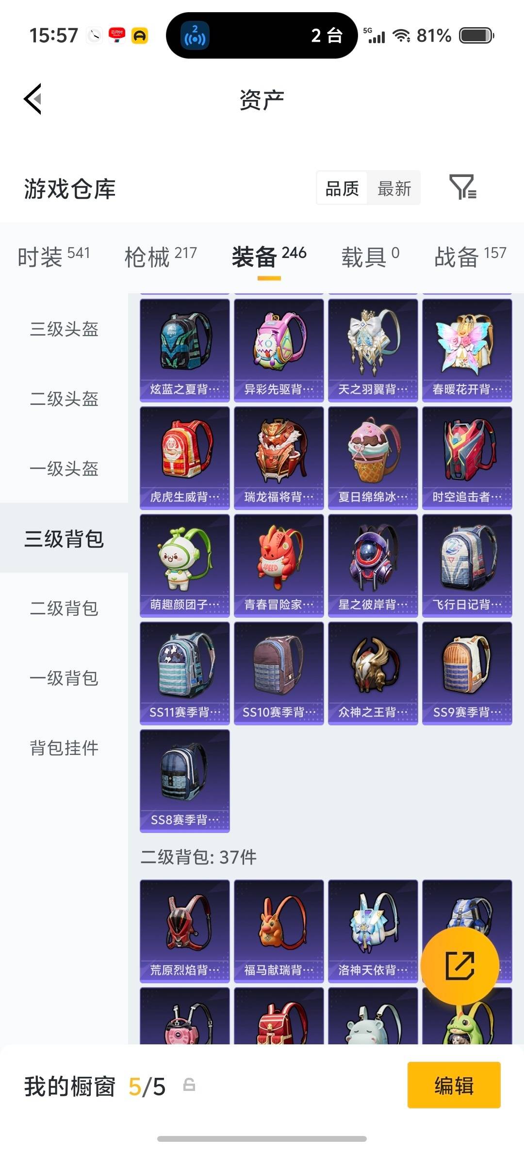 HPQM4159751和平精英账号详情图37