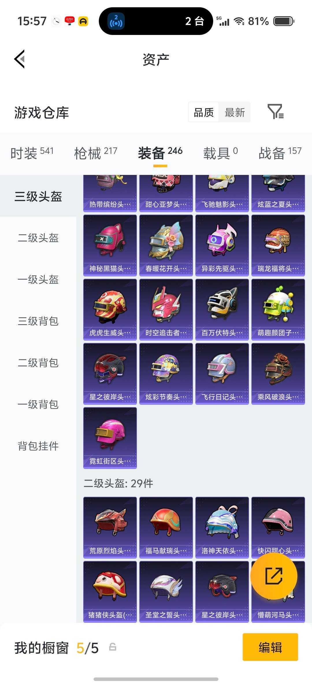 HPQM4159751和平精英账号详情图38