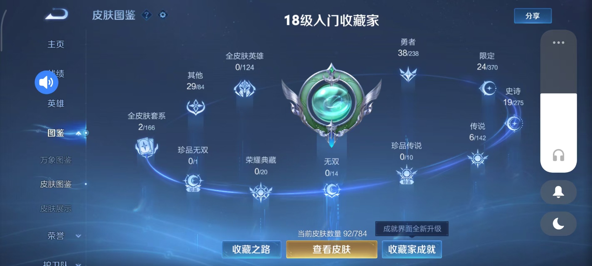 WZLX4268521王者荣耀账号详情图4