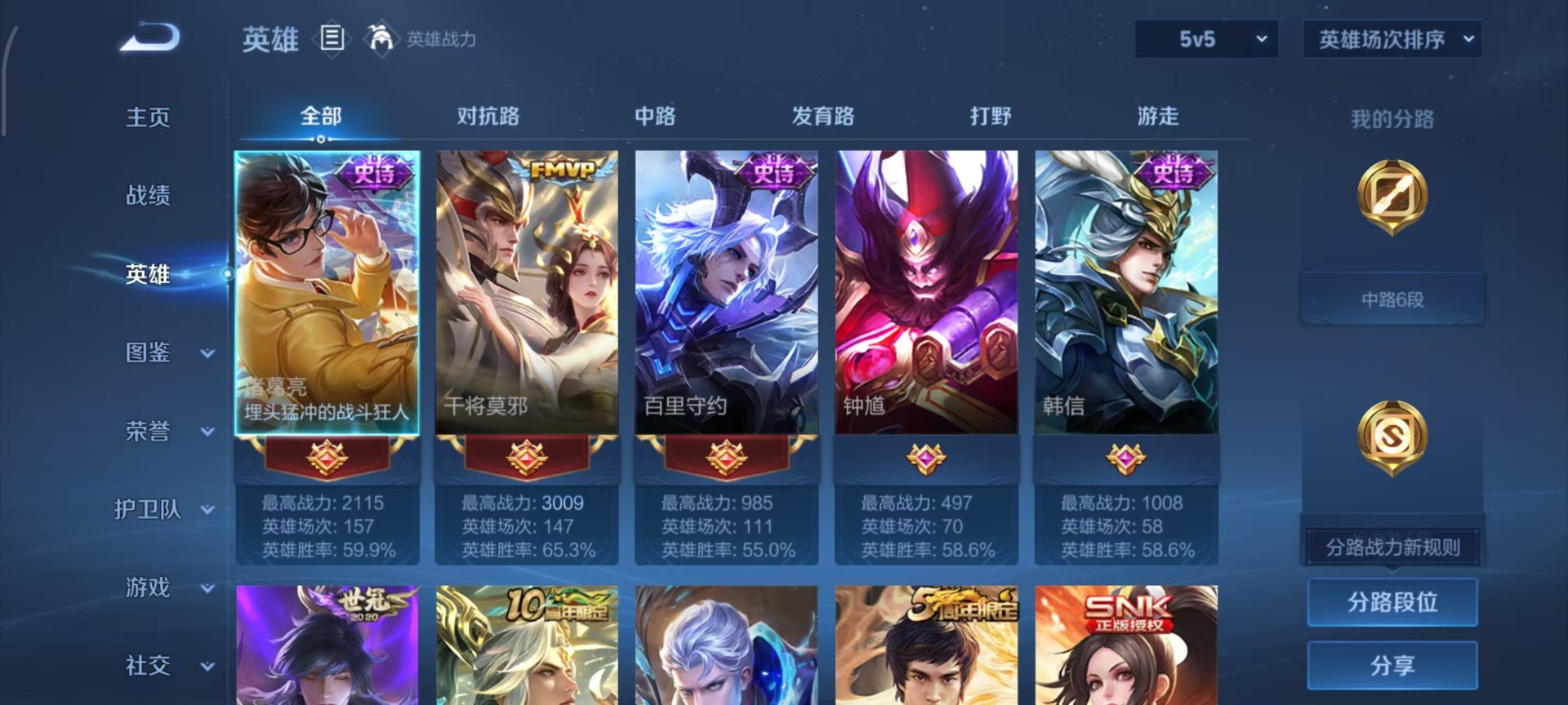 WZLX4268521王者荣耀账号详情图3