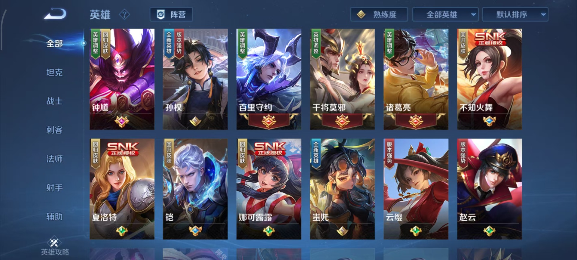 WZLX4268521王者荣耀账号详情图6