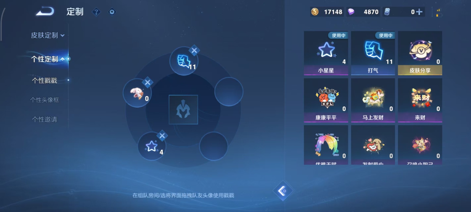 WZLX4268521王者荣耀账号详情图8