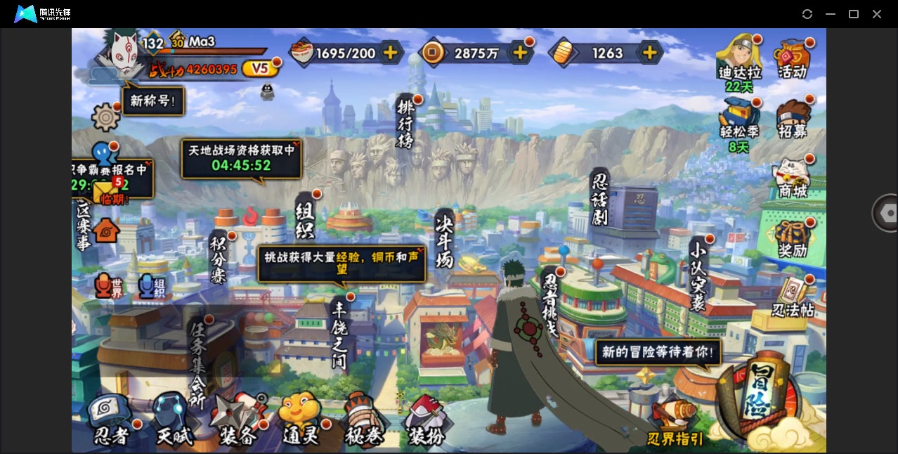 火影忍者账号苹果QQ[]V5 8S忍 23A忍 13通灵 426W战力 可二次 可修改实名 
【S级忍者】宇智波斑「秽土