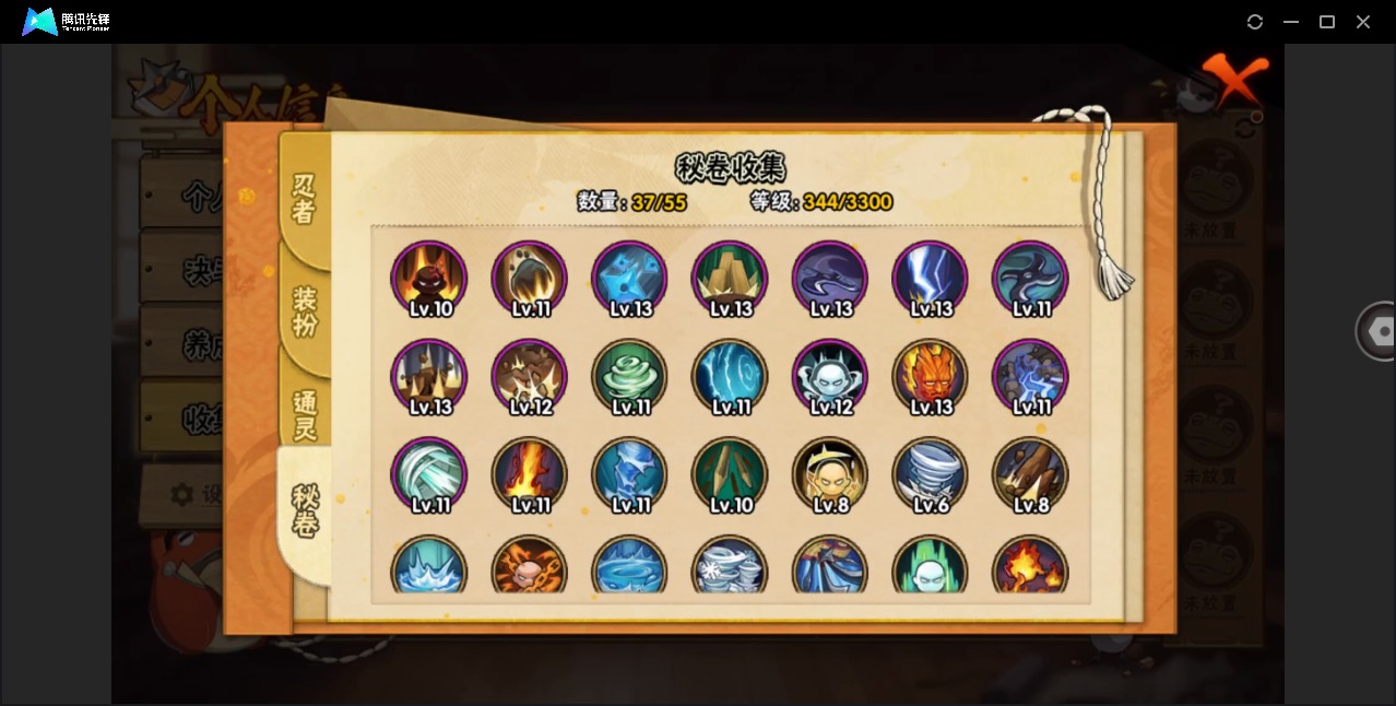 HYLX425278火影忍者账号详情图6