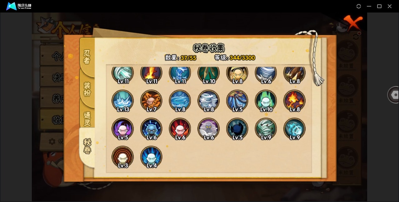 HYLX425278火影忍者账号详情图14