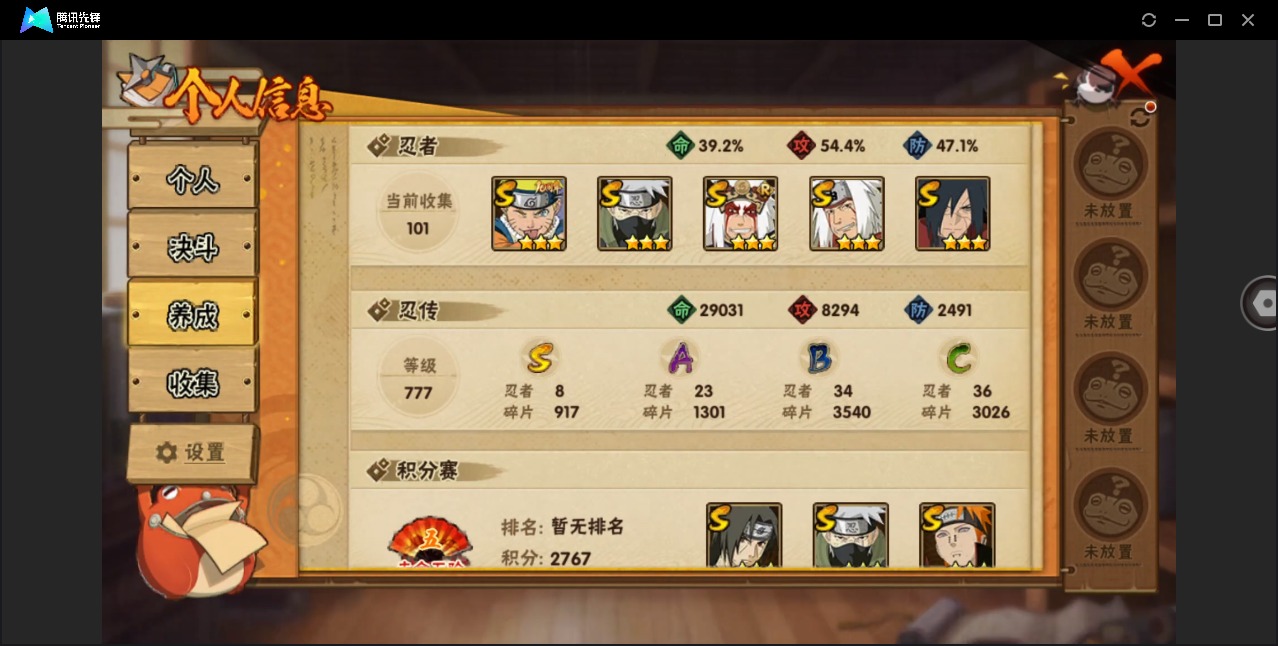 HYLX427290火影忍者账号详情图4