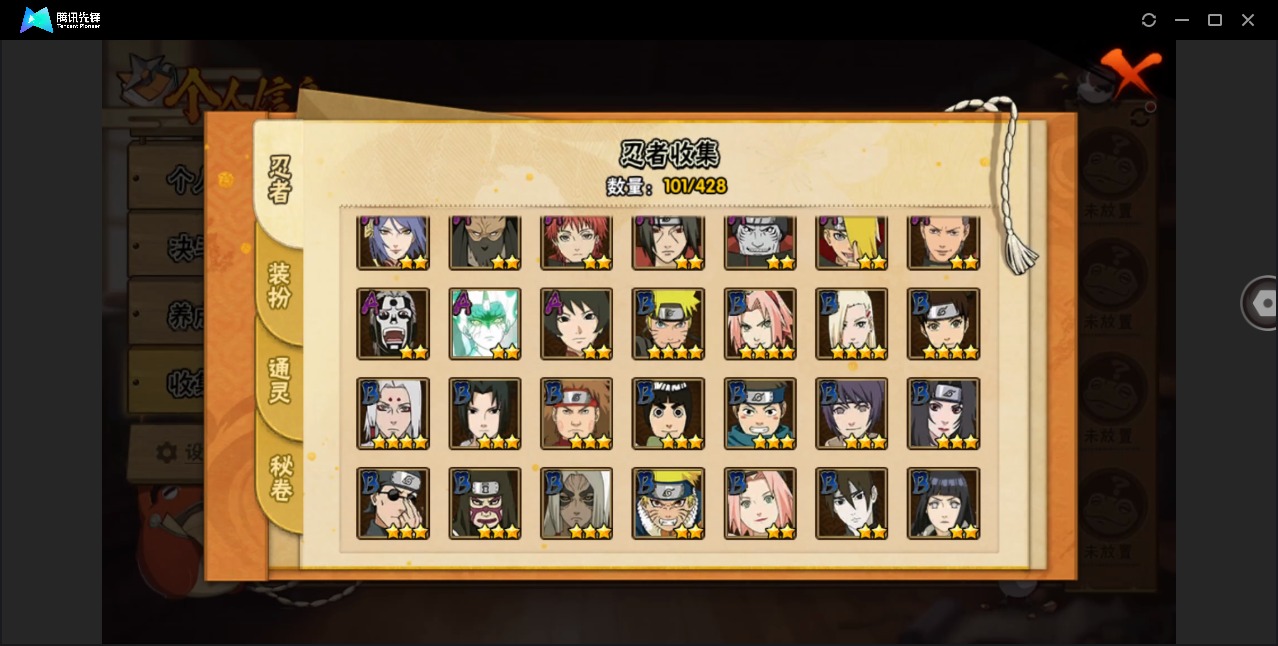 HYLX427290火影忍者账号详情图15