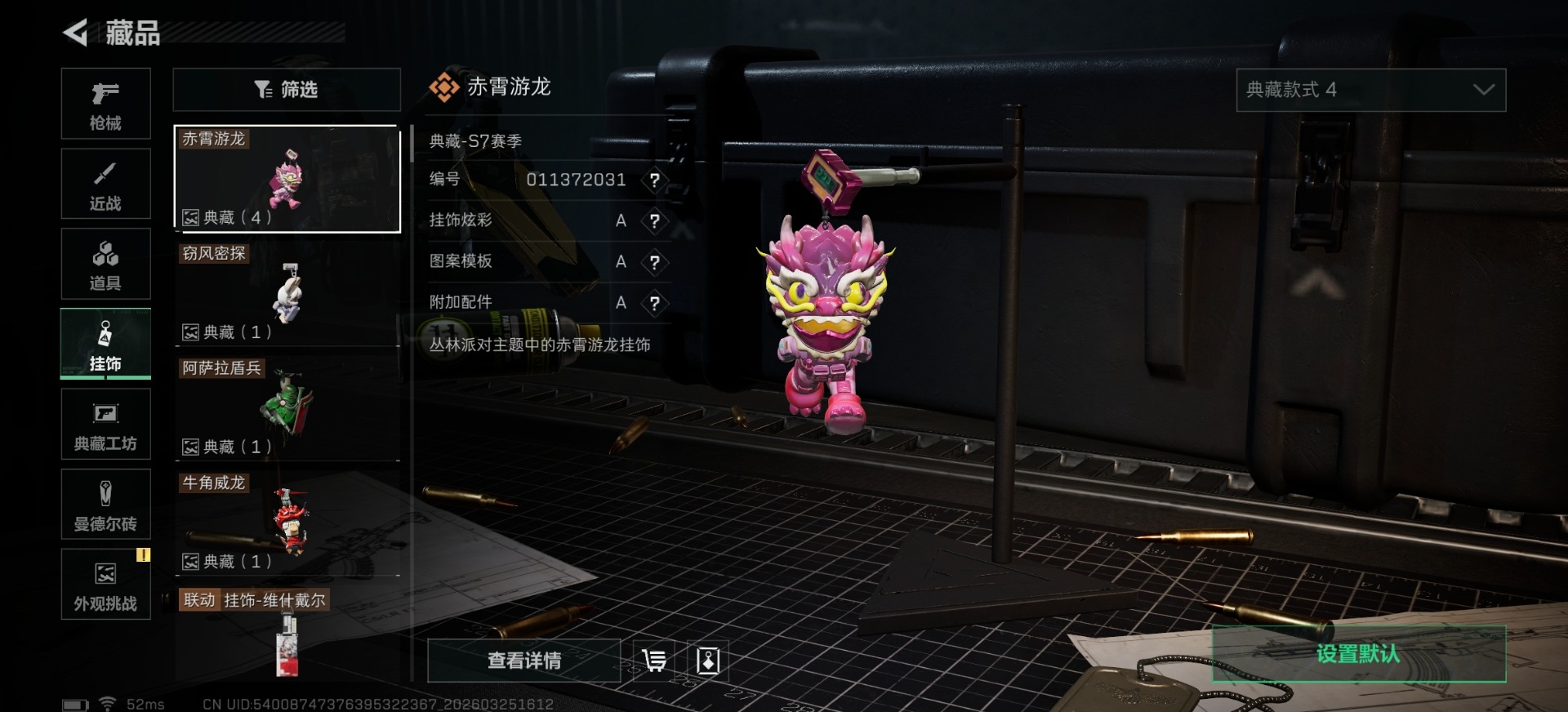 SJZQM482988三角洲行动账号详情图3 SJZQM482988三角洲行动账号详情图3