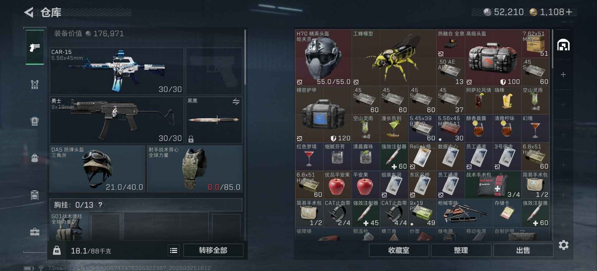 SJZQM482988三角洲行动账号详情图4 SJZQM482988三角洲行动账号详情图4