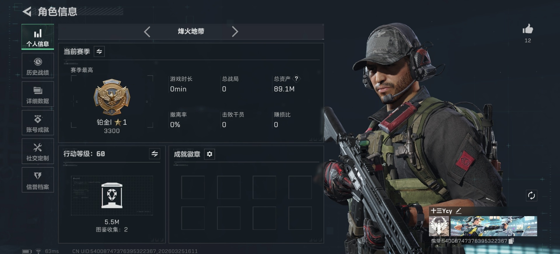 SJZQM482988三角洲行动账号详情图8 SJZQM482988三角洲行动账号详情图8