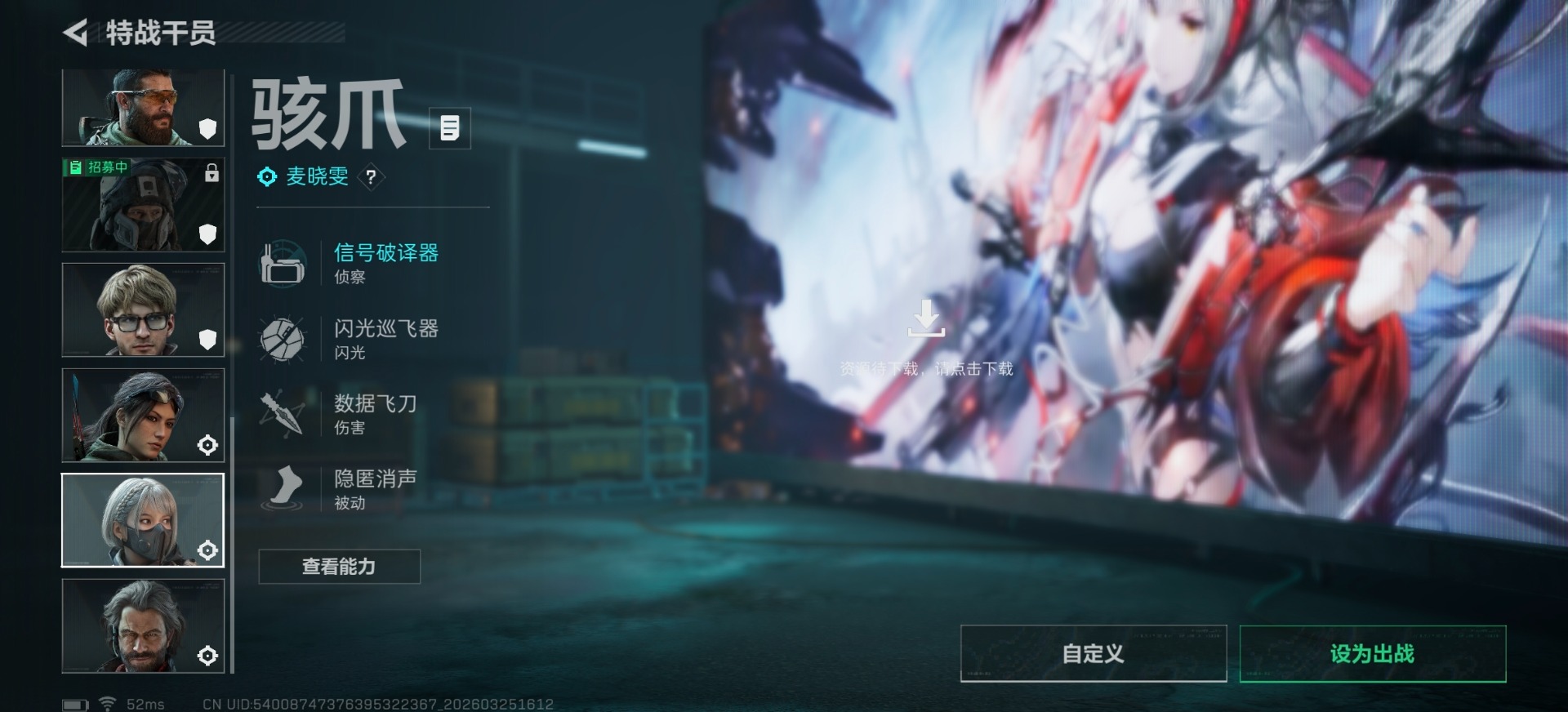 SJZQM482988三角洲行动账号详情图14 SJZQM482988三角洲行动账号详情图14