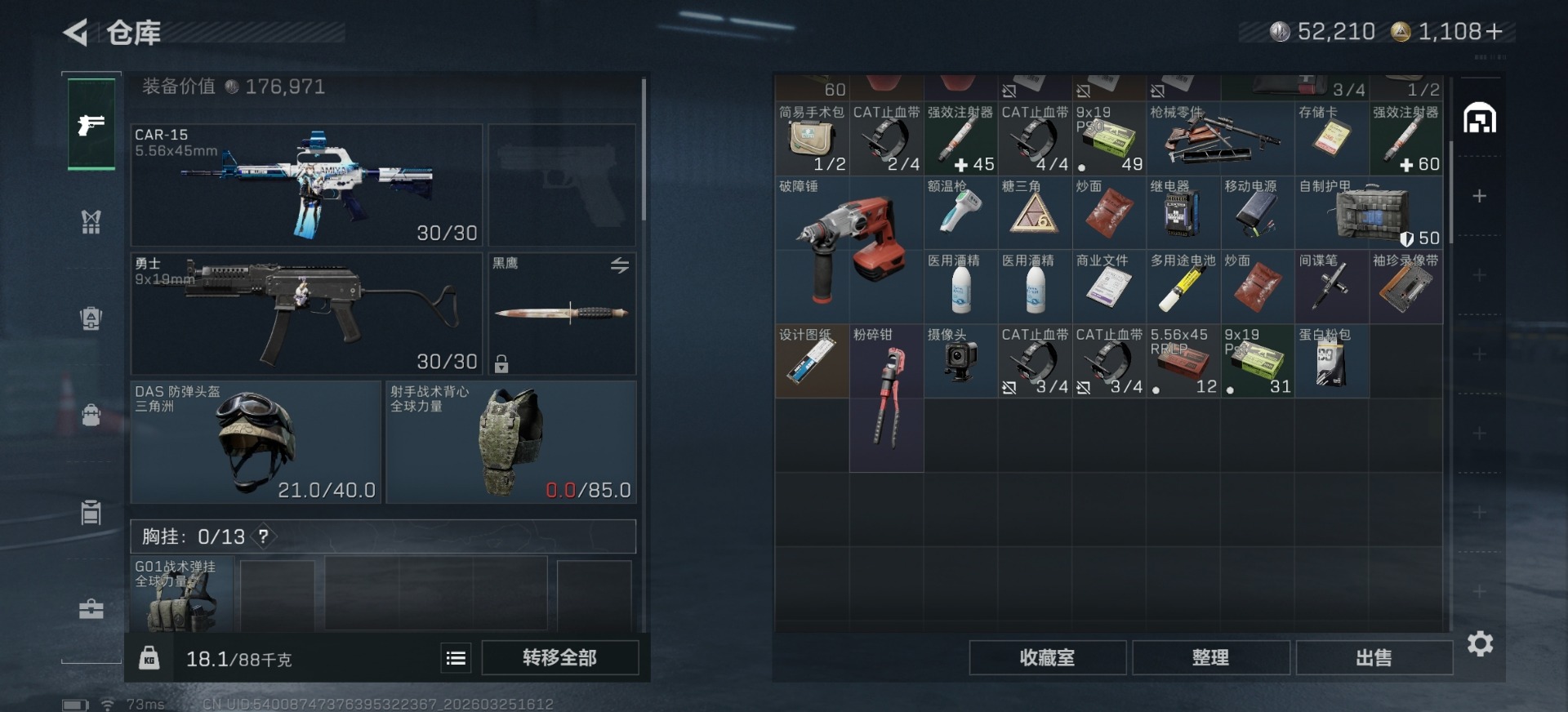 SJZQM482988三角洲行动账号详情图17 SJZQM482988三角洲行动账号详情图17