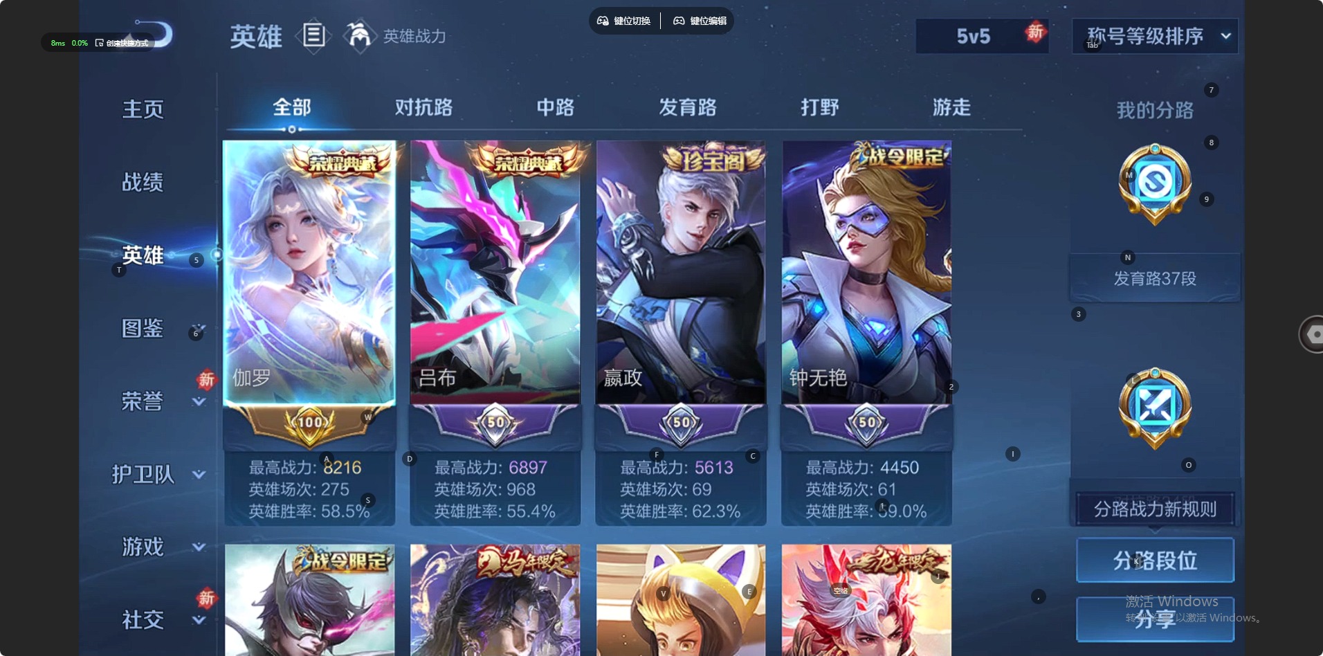 WZLX4268529王者荣耀账号详情图4