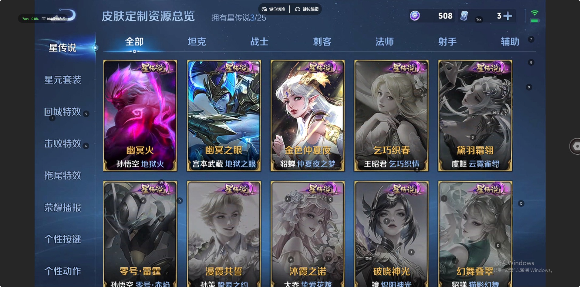 WZLX4268529王者荣耀账号详情图11