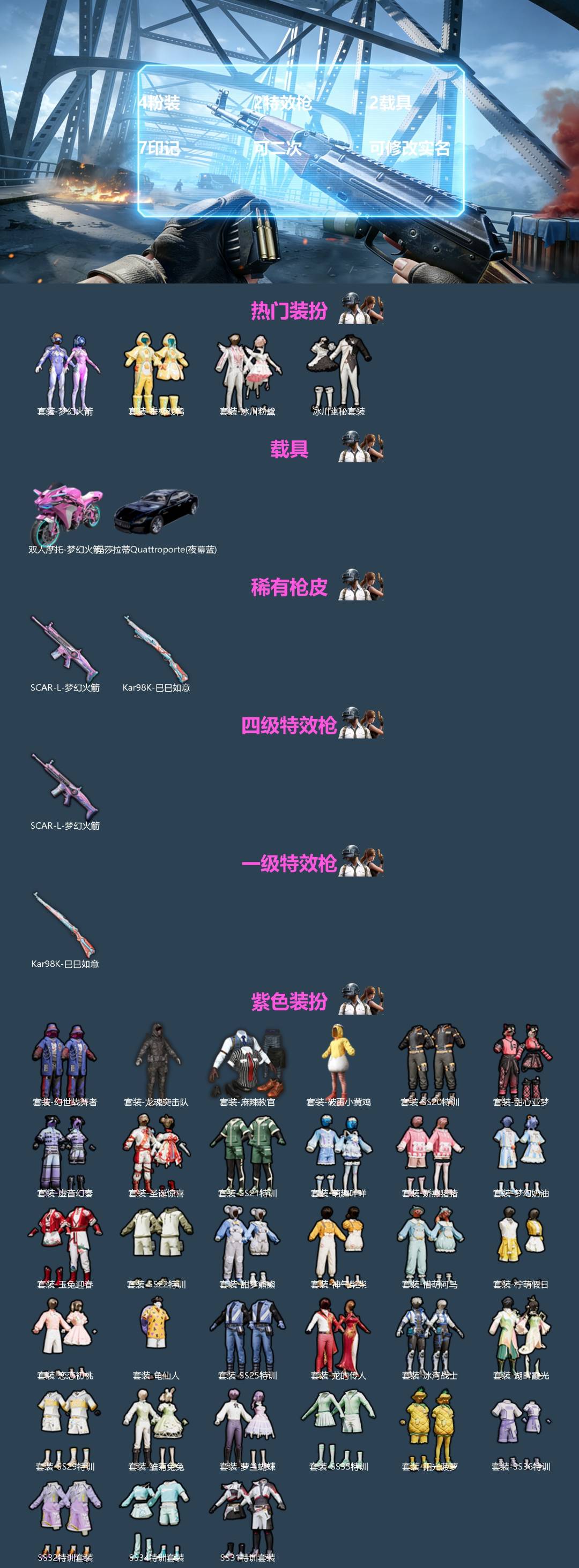 HPQM4148645和平精英账号详情图3