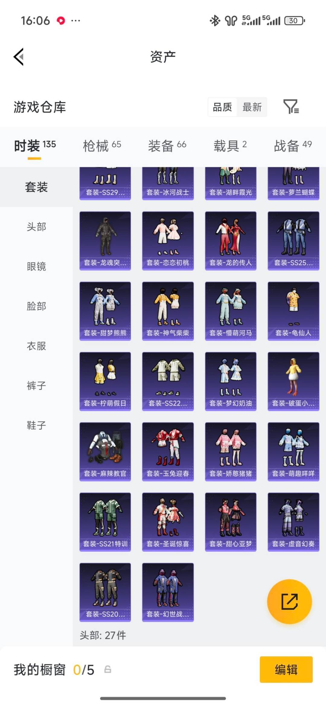 HPQM4148645和平精英账号详情图5