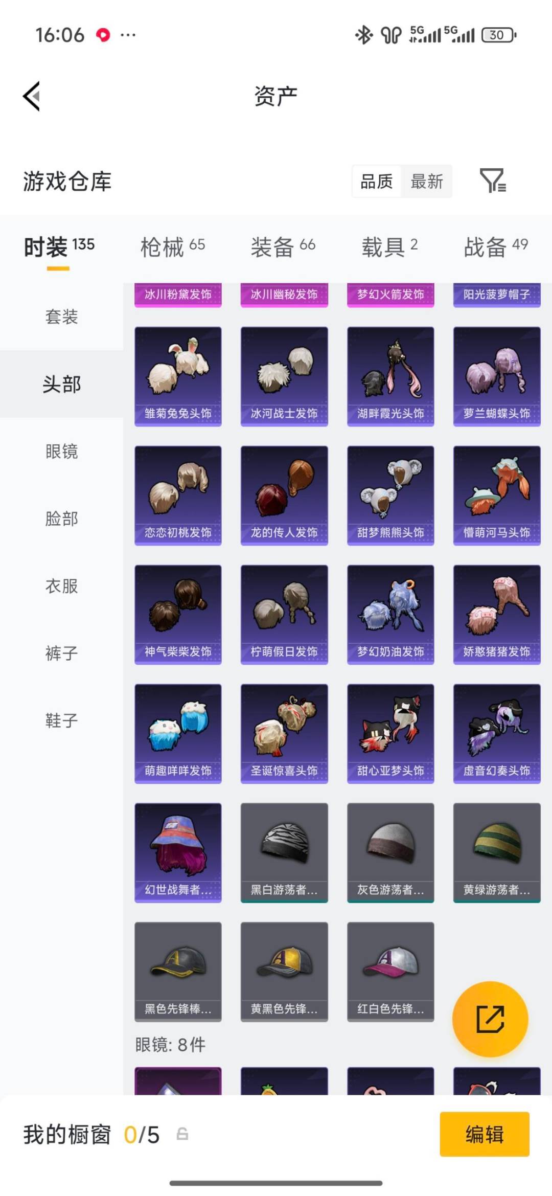 HPQM4148645和平精英账号详情图7