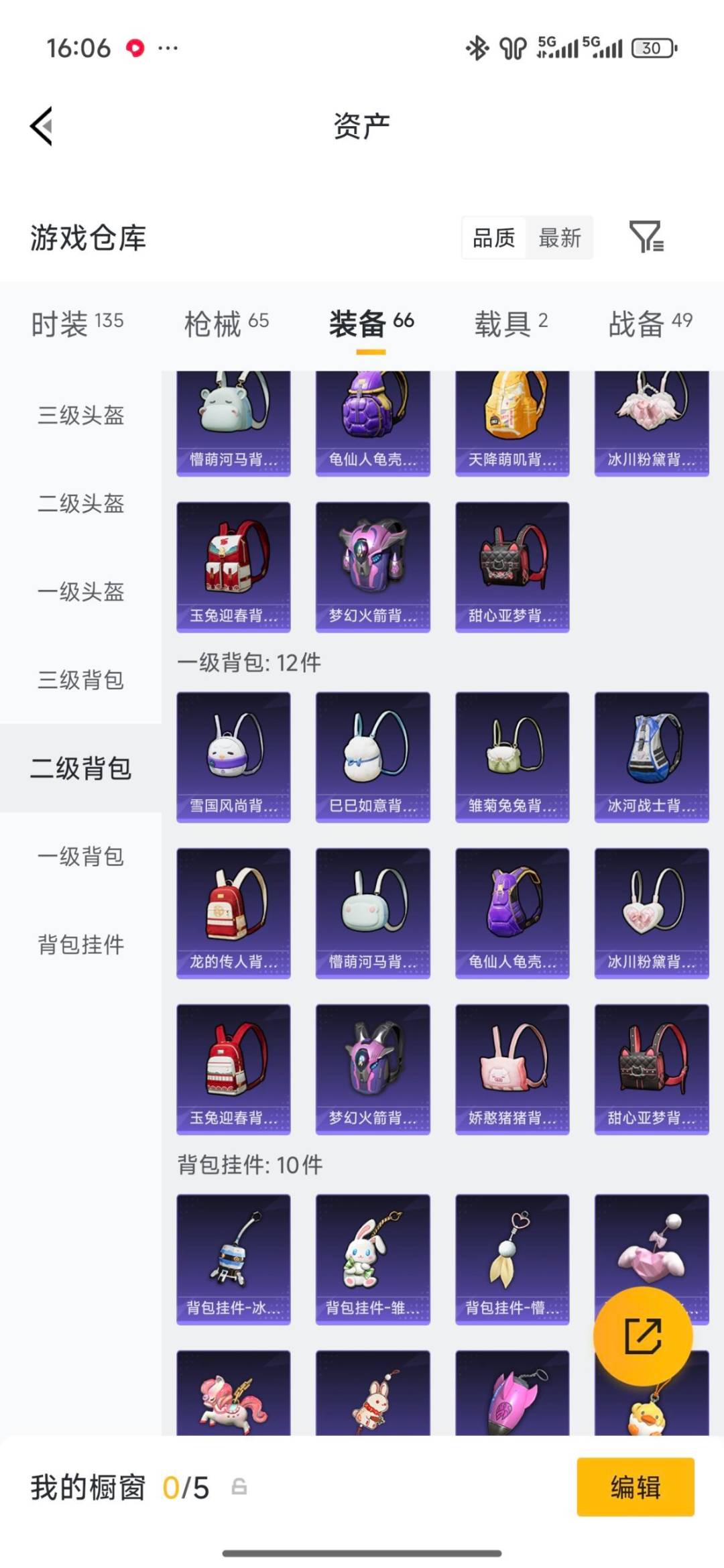 HPQM4148645和平精英账号详情图17