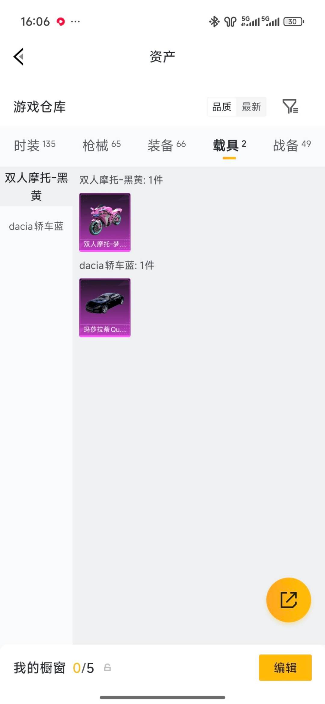 HPLX4159790和平精英账号详情图4