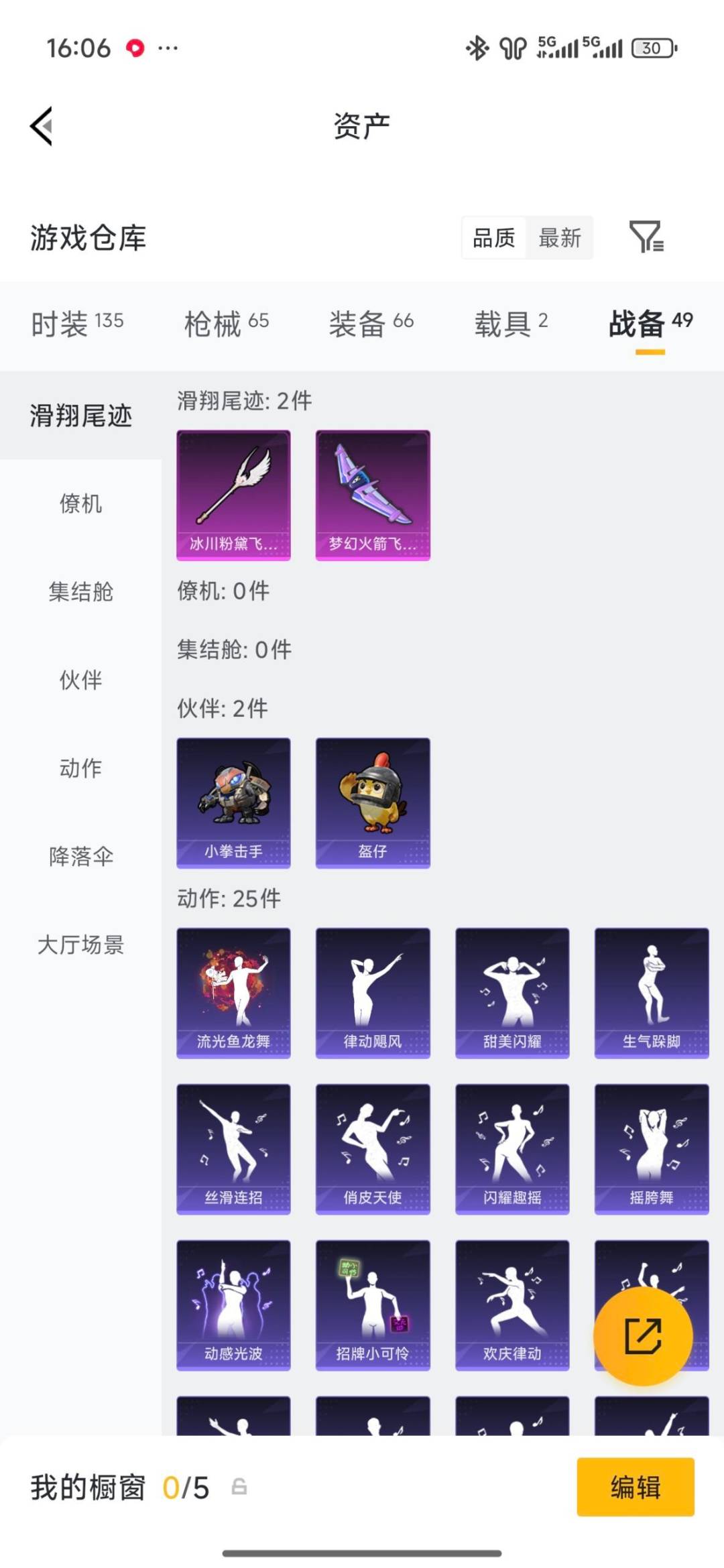 HPLX4159790和平精英账号详情图9