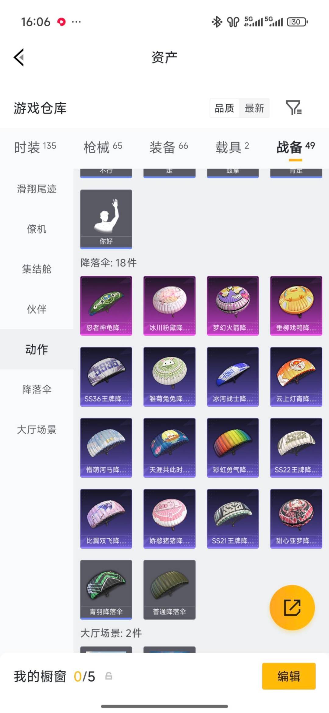 HPLX4159790和平精英账号详情图10