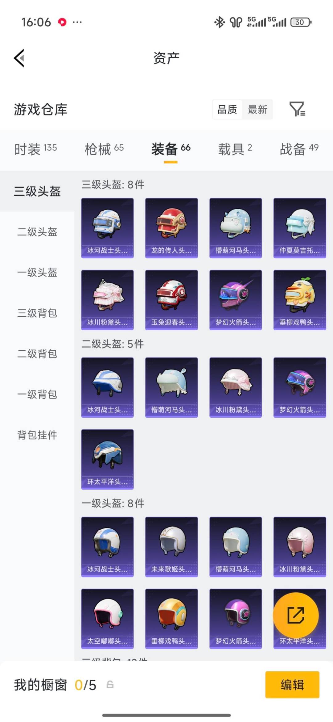 HPLX4159790和平精英账号详情图11